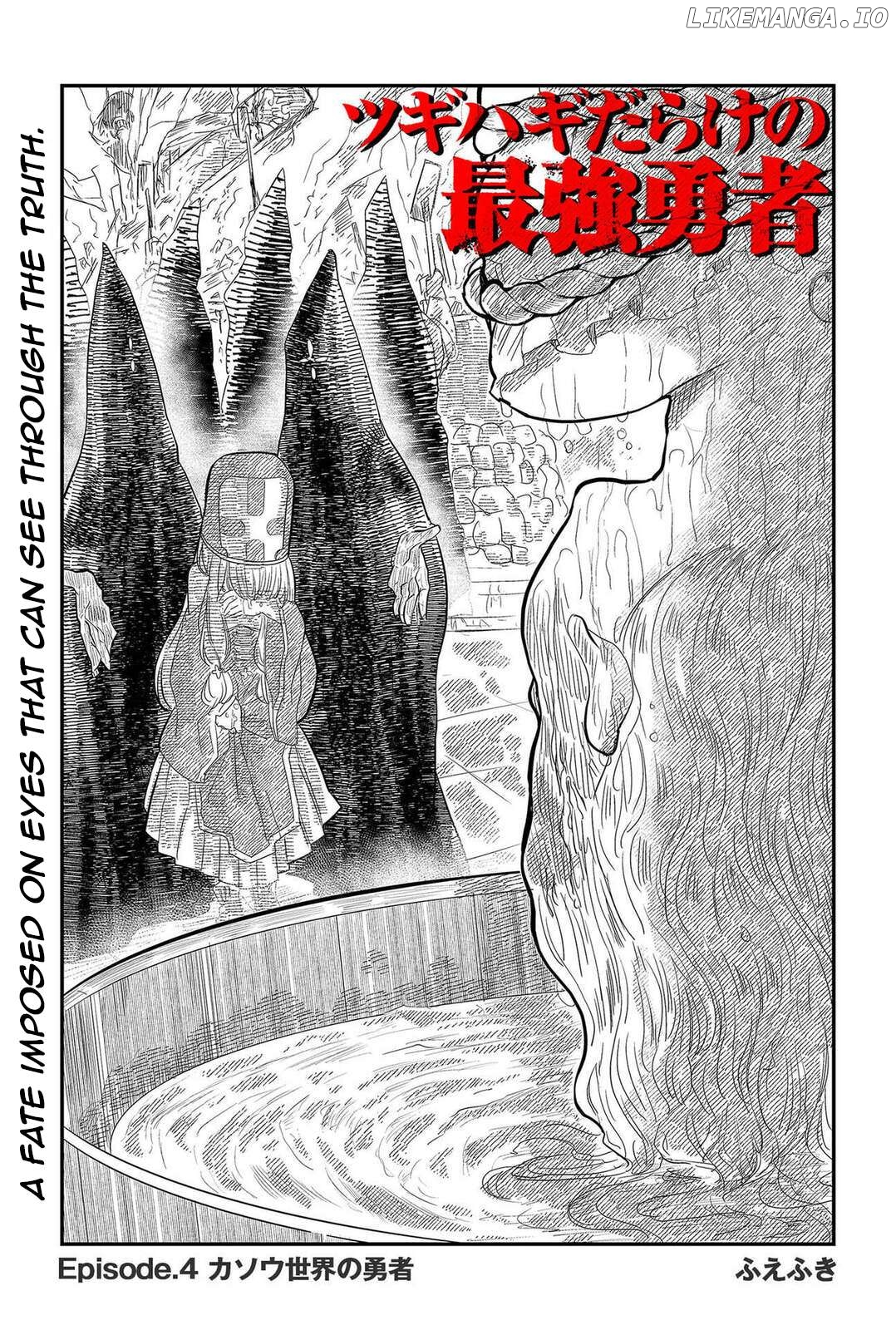 Tsugihagi Darake no Saikyou Yuusha Chapter 4 - page 2