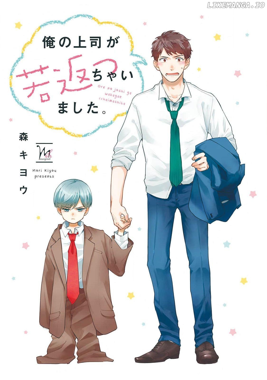 Ore no Joushi ga Wakagaecchaimashita Chapter 1 - page 2