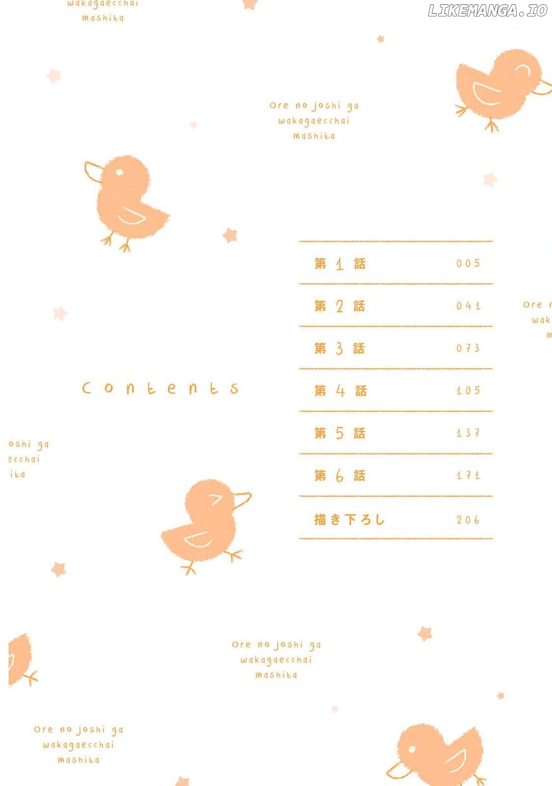 Ore no Joushi ga Wakagaecchaimashita Chapter 1 - page 4