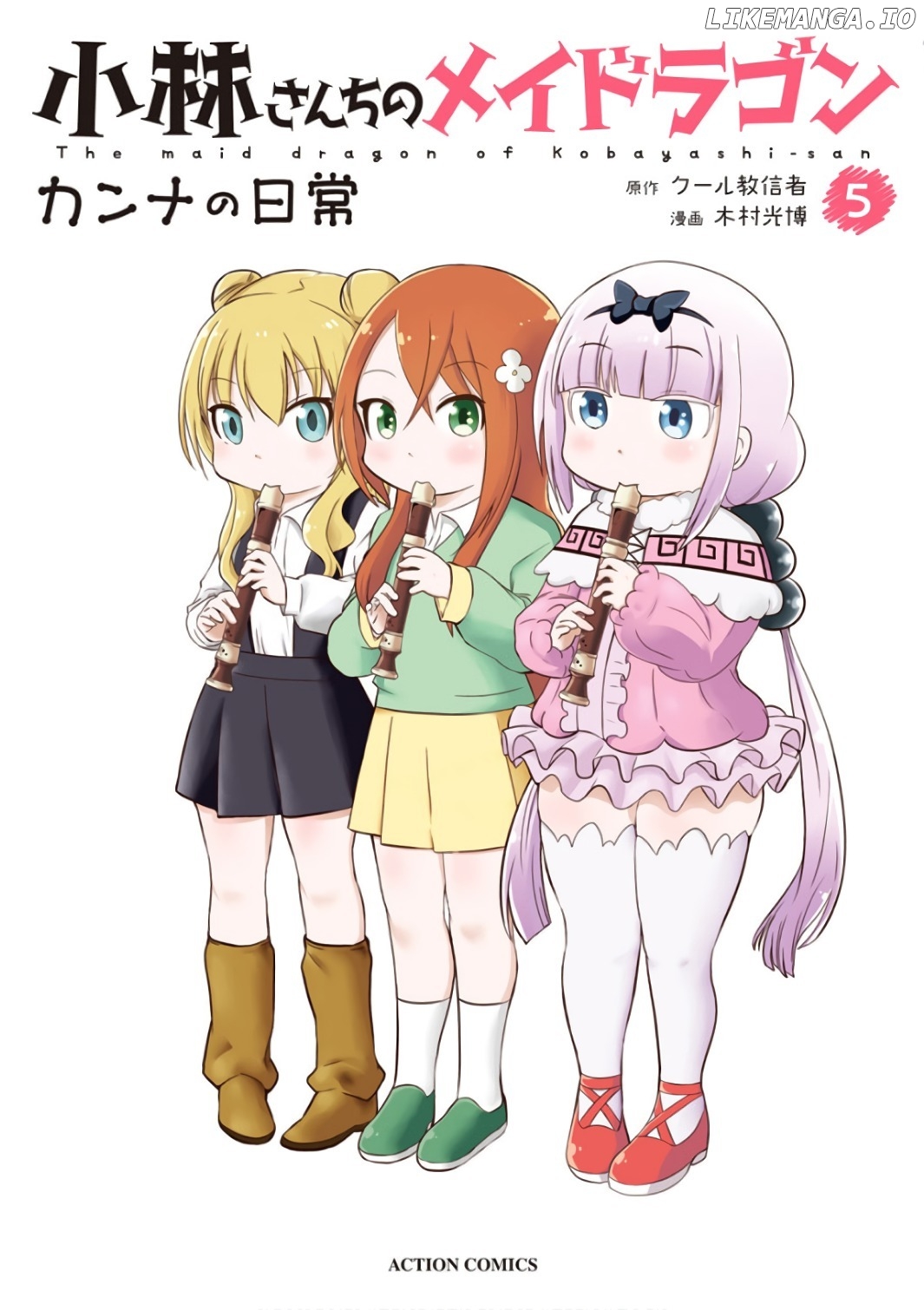 Kobayashi-san Chi no Maid Dragon: Kanna no Nichijou Chapter 41 - page 1