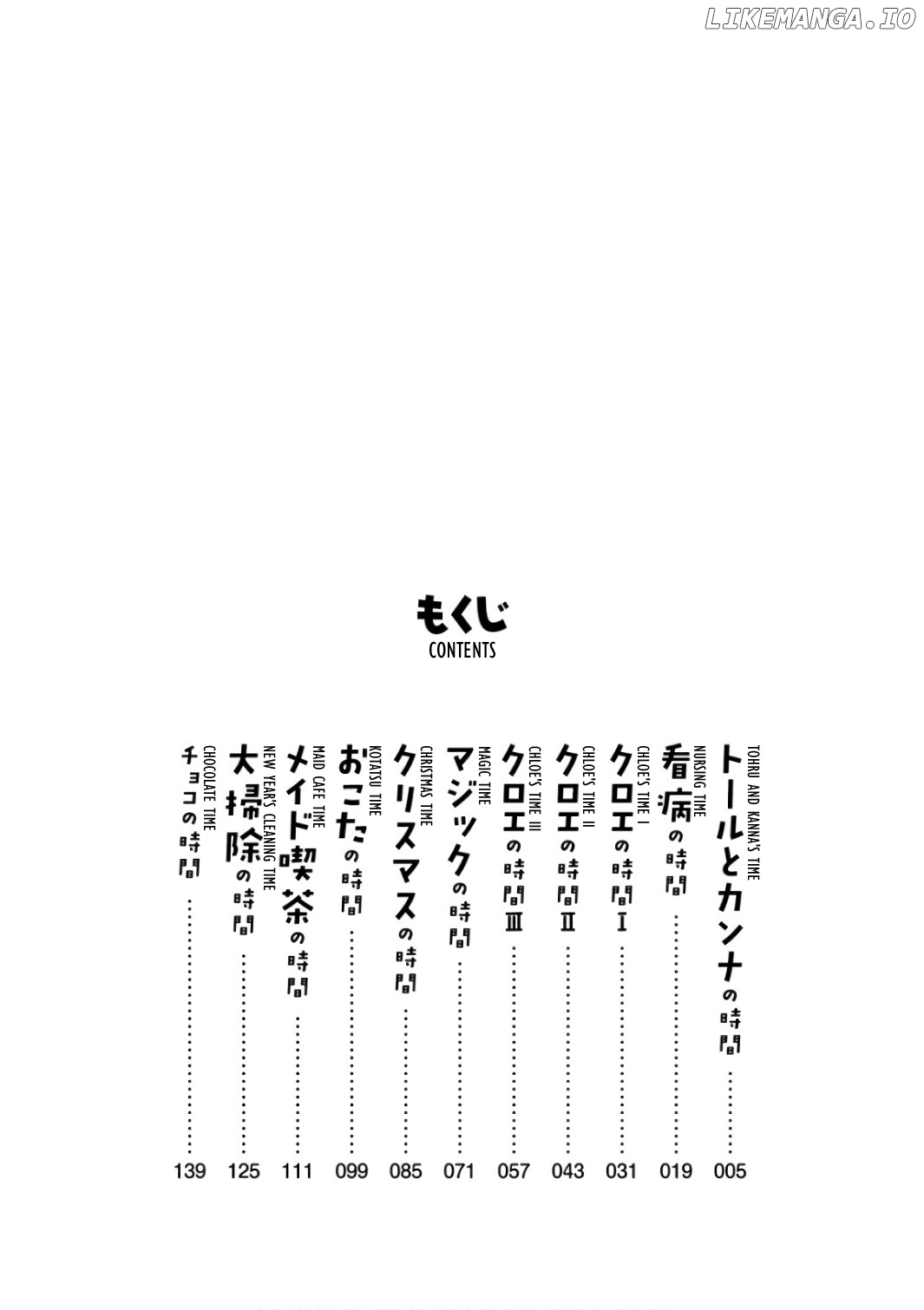 Kobayashi-san Chi no Maid Dragon: Kanna no Nichijou Chapter 41 - page 4