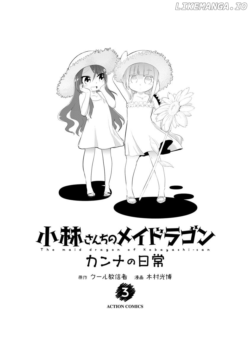 Kobayashi-san Chi no Maid Dragon: Kanna no Nichijou Chapter 21 - page 3