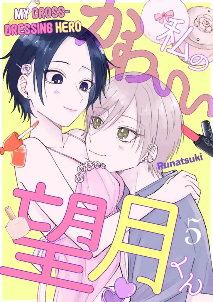 Watashi No Kawaii Mochizukikun Chapter 5 - page 1