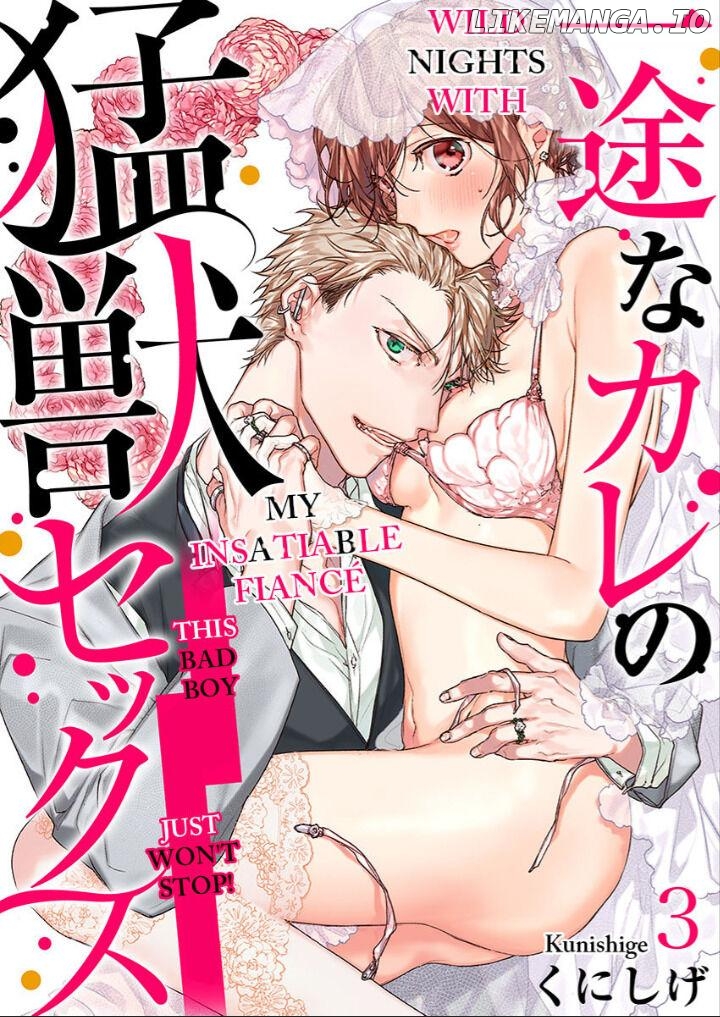 Ichizu na Kare no Moujuu Sex Konyakusha ha Zatsurin Yankeee Chapter 3 - page 1