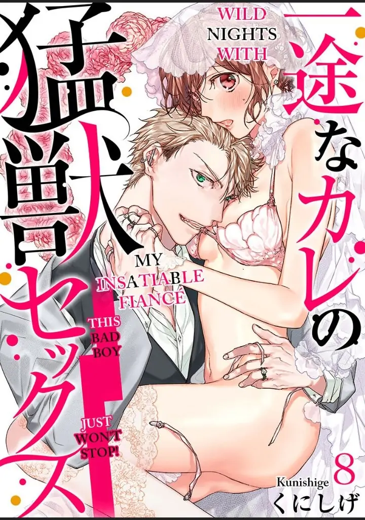 Ichizu na Kare no Moujuu Sex Konyakusha ha Zatsurin Yankeee Chapter 8 - page 1