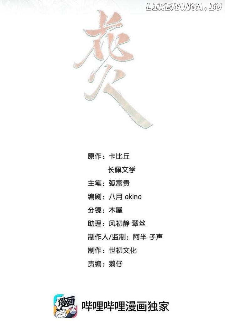 I’m Still Here Waiting For You Chapter 5 - page 4