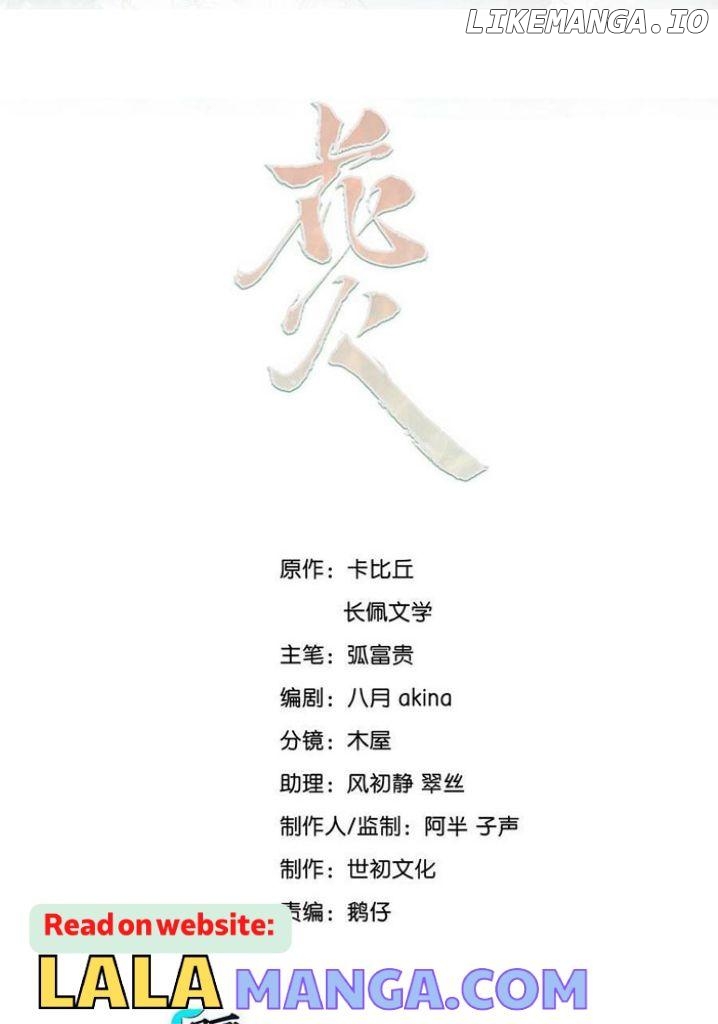 I’m Still Here Waiting For You Chapter 33 - page 4