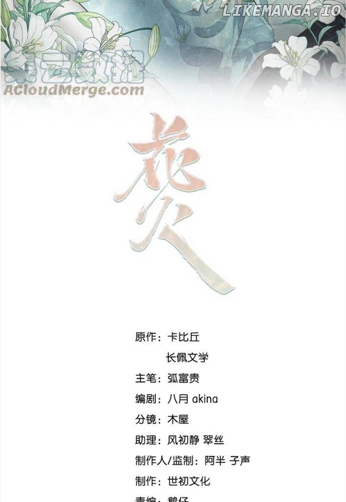 I’m Still Here Waiting For You Chapter 31 - page 4