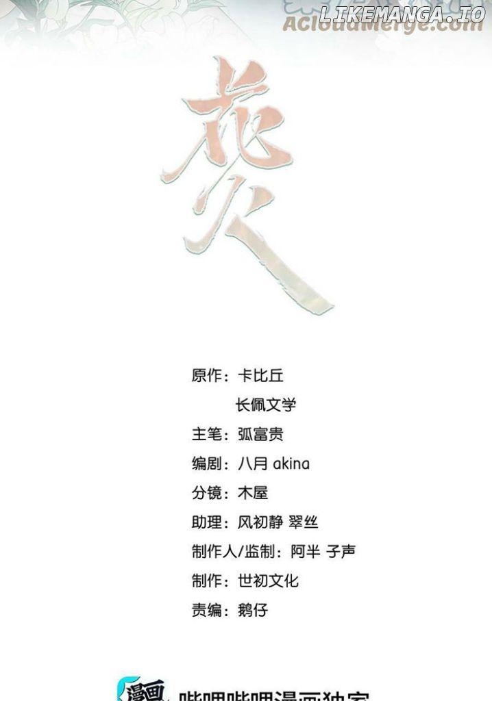 I’m Still Here Waiting For You Chapter 30 - page 4