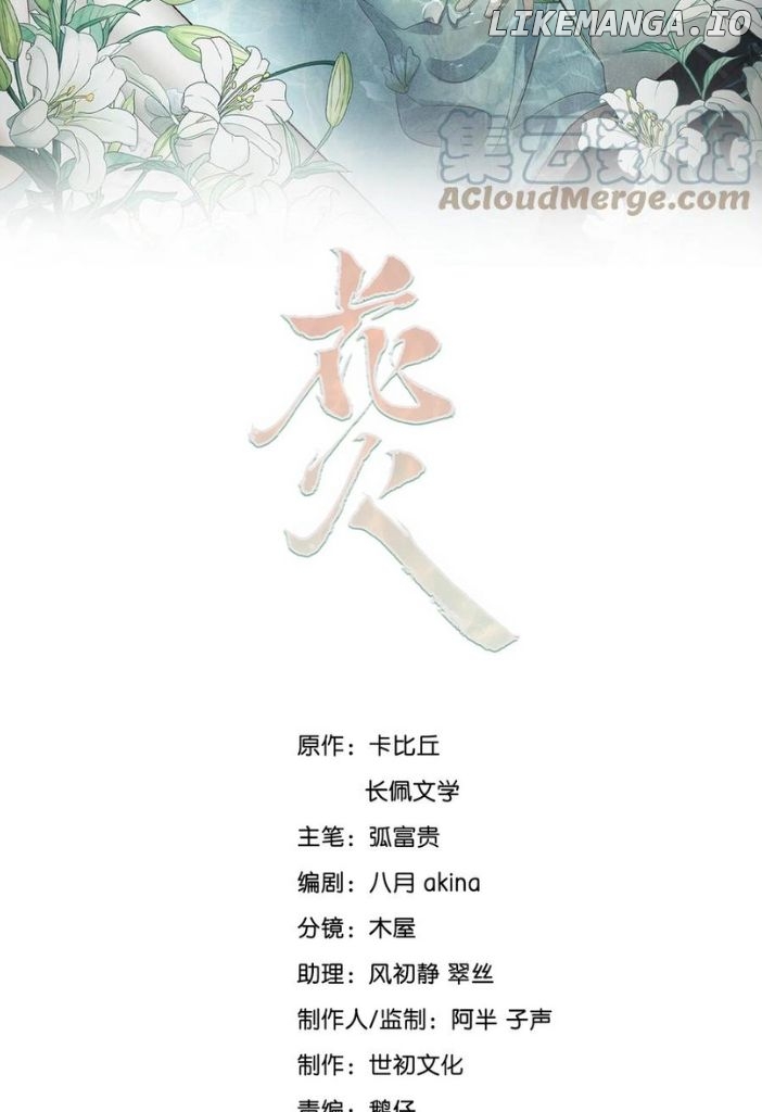 I’m Still Here Waiting For You Chapter 22 - page 4