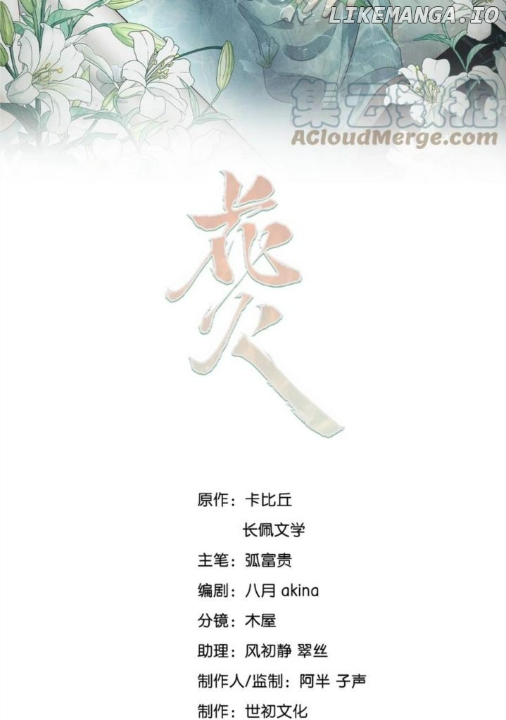 I’m Still Here Waiting For You Chapter 23 - page 4