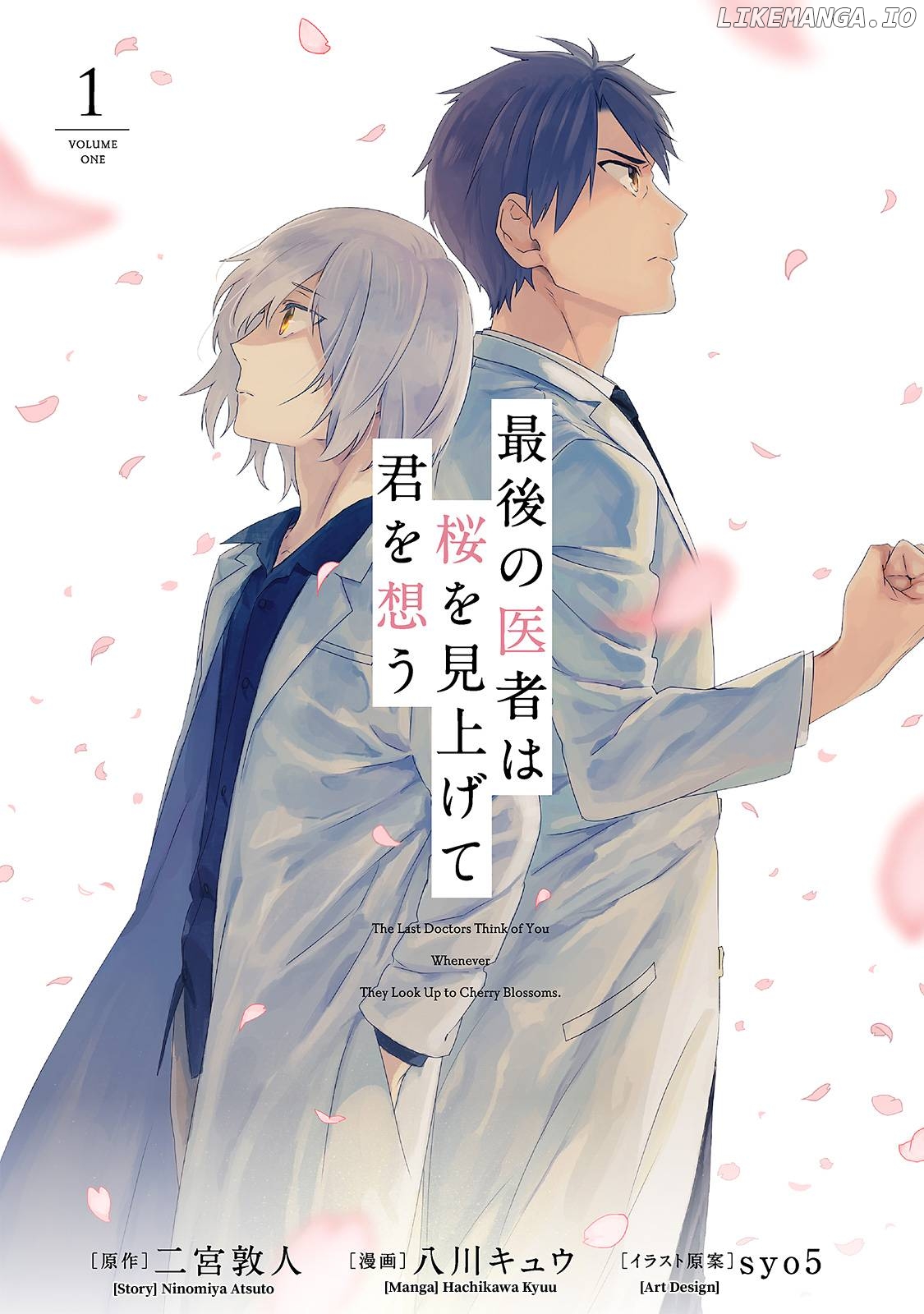 Saigo no Isha wa Sakura wo Miagete Kimi wo Omou Chapter 1 - page 2
