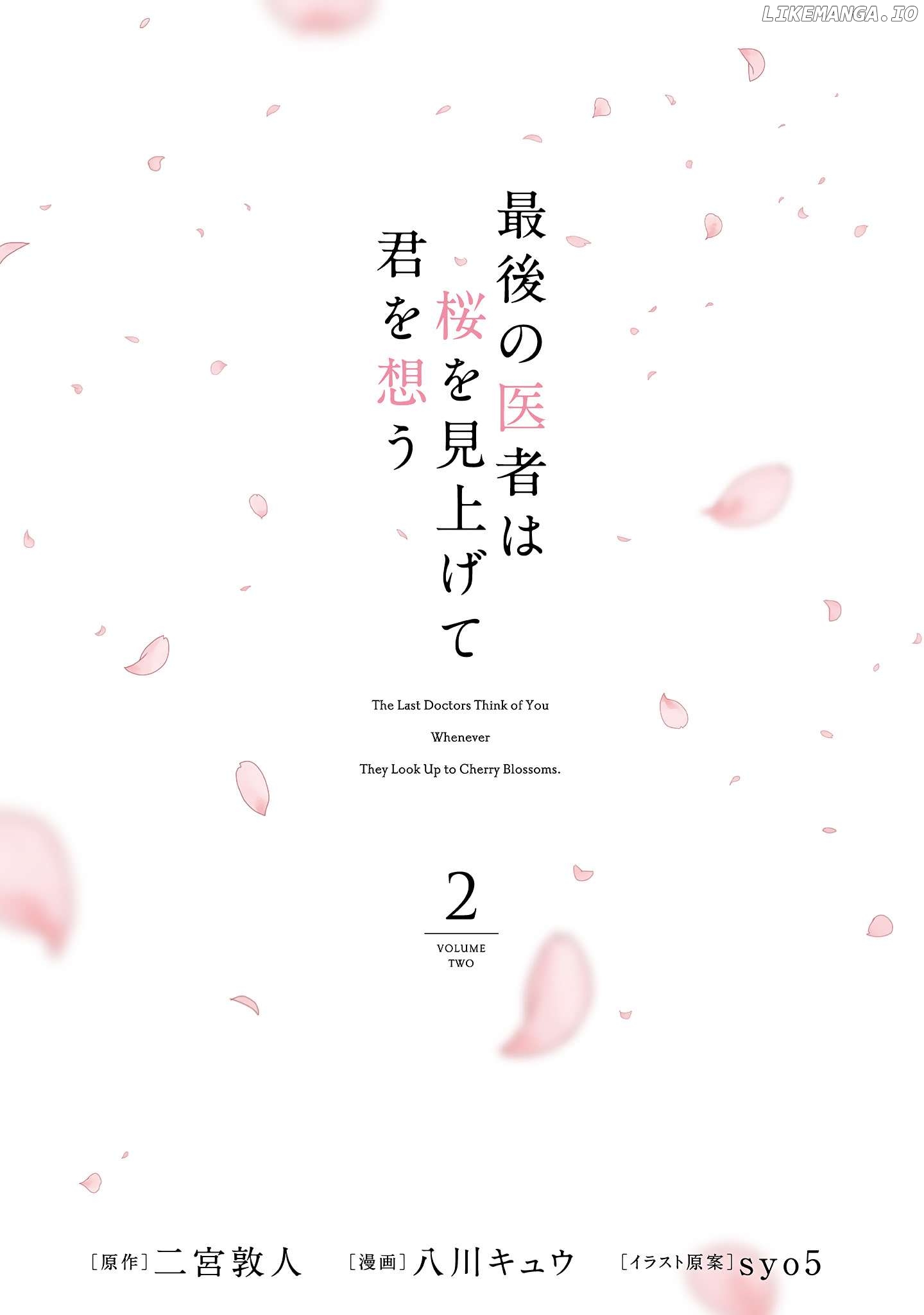 Saigo no Isha wa Sakura wo Miagete Kimi wo Omou Chapter 7 - page 3