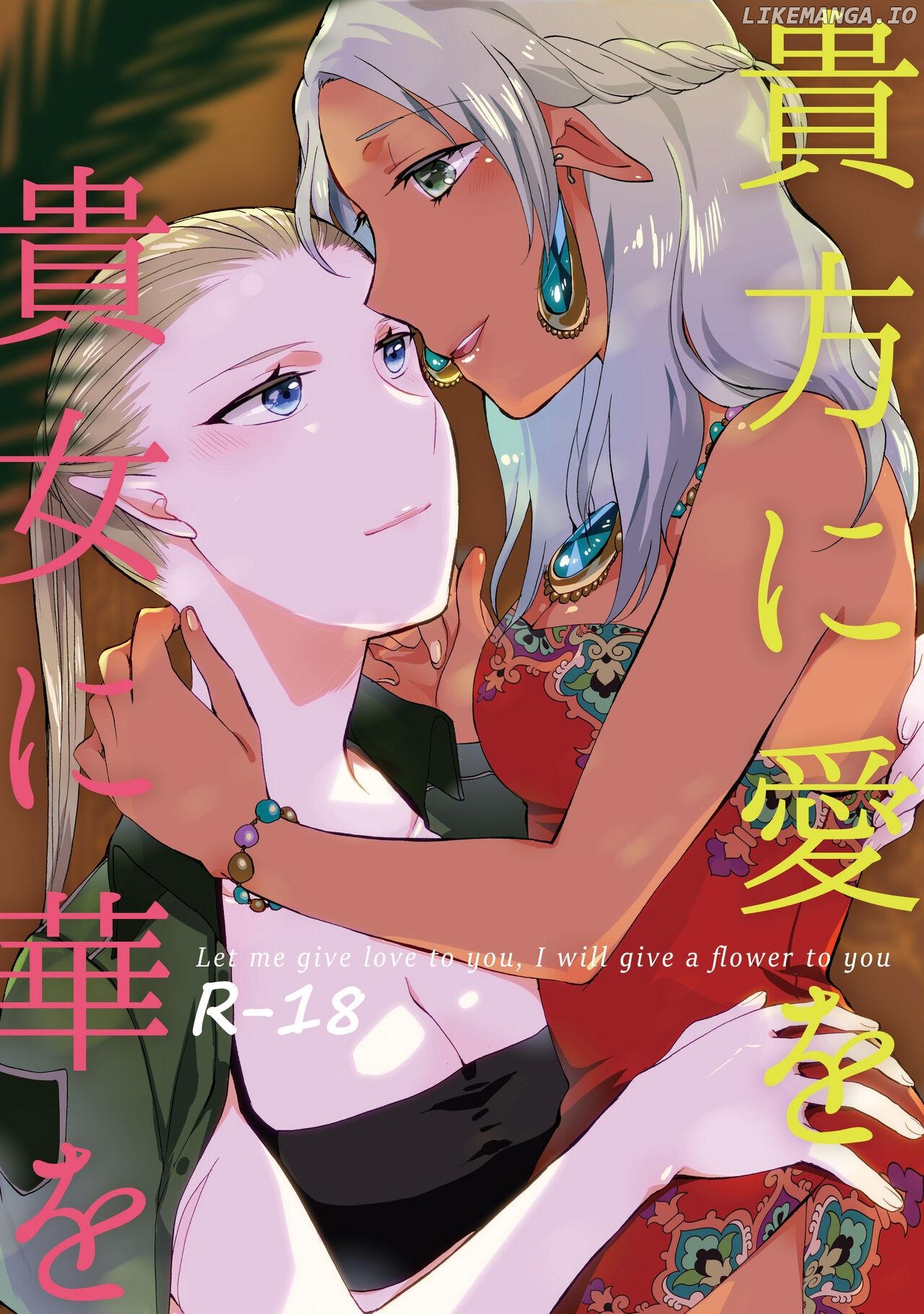 Let me give love to you, I will give a flower to you Chapter 1 - page 1
