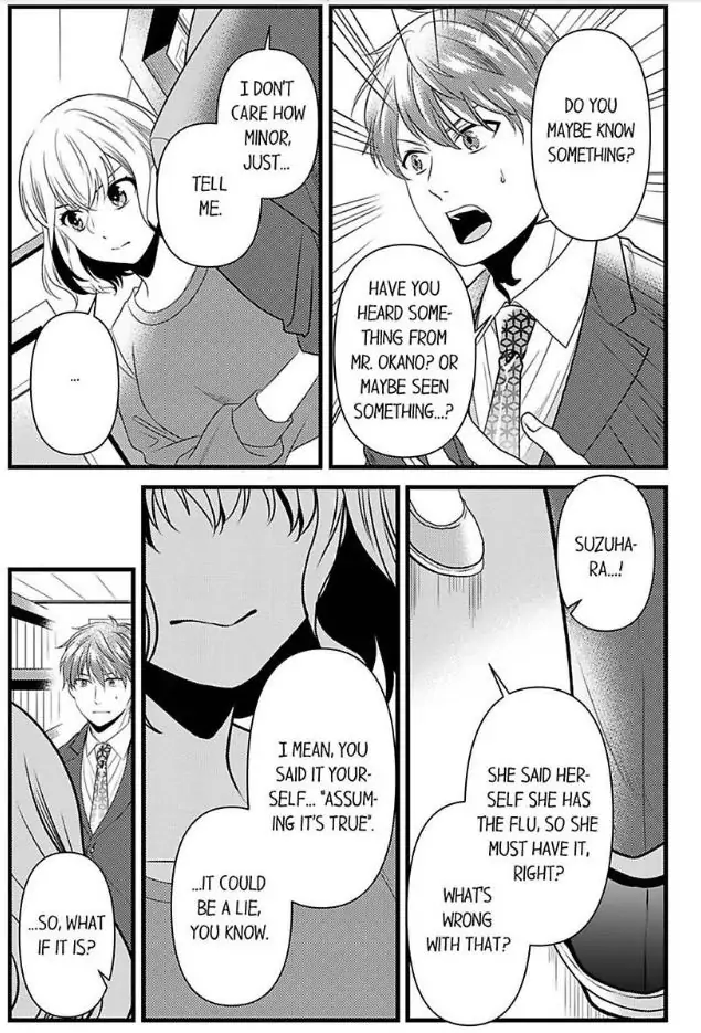Joushi wa Furin ni Fukuma Remasu ka? Chapter 18 - page 17