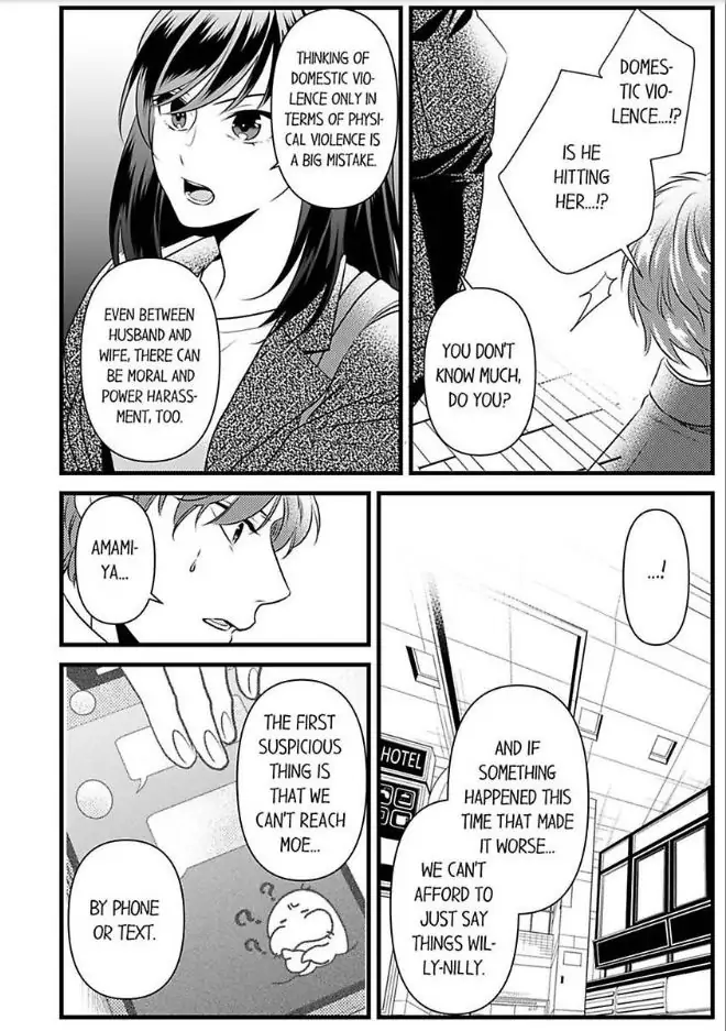 Joushi wa Furin ni Fukuma Remasu ka? Chapter 18 - page 6
