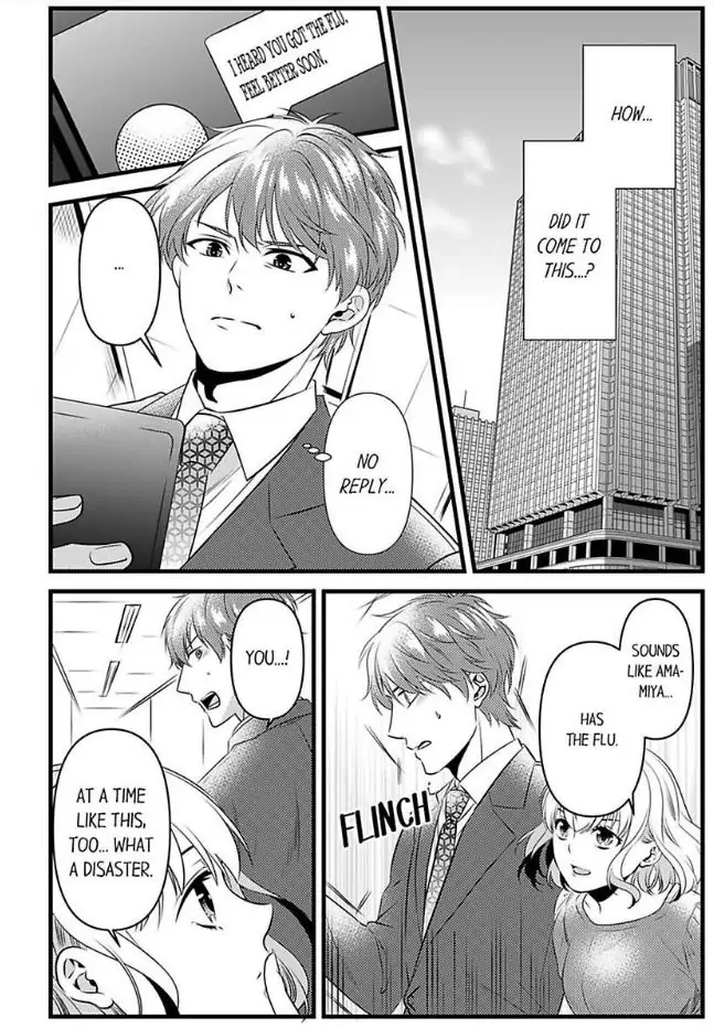 Joushi wa Furin ni Fukuma Remasu ka? Chapter 17 - page 6