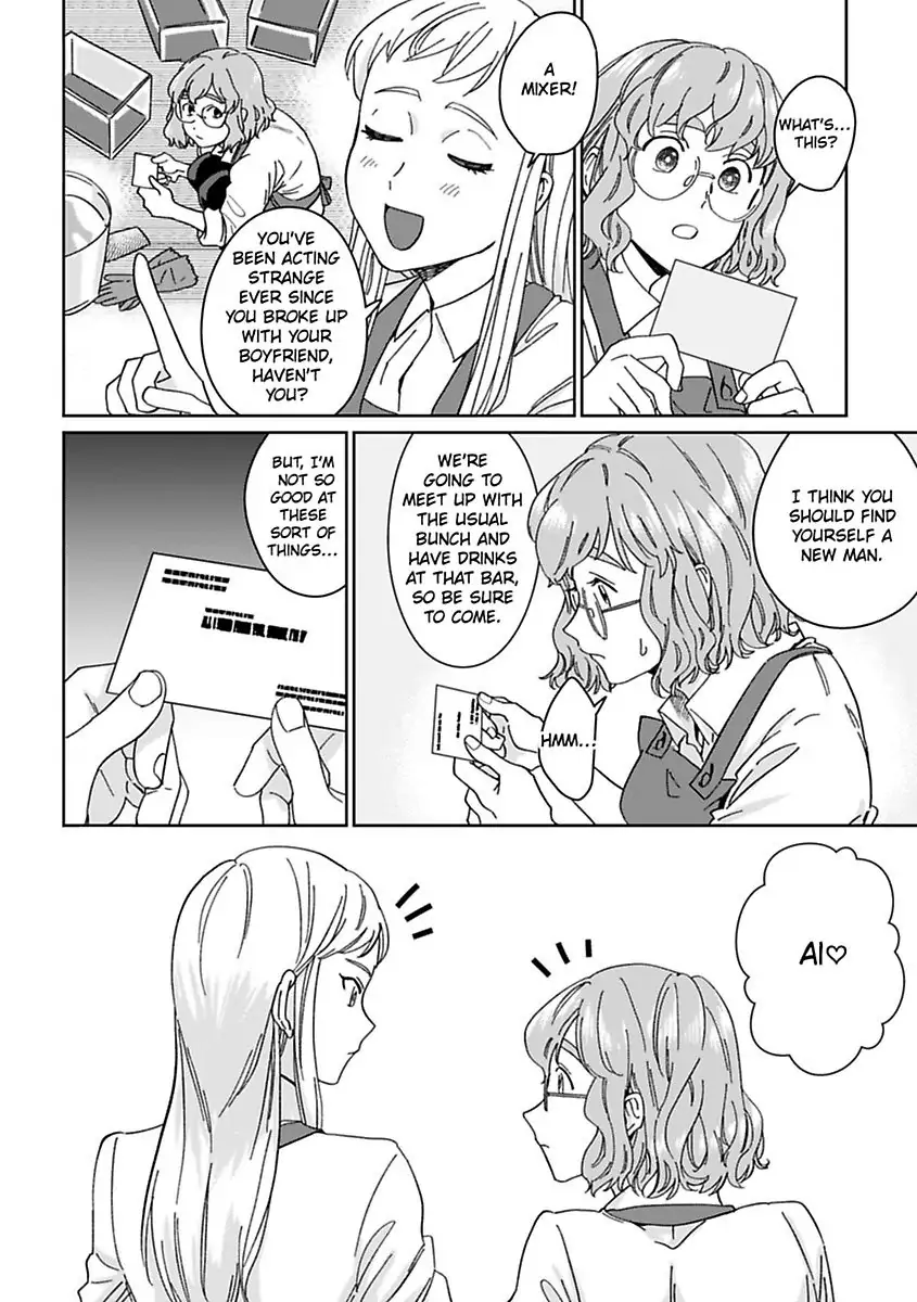Ummeino Aiteha Zetsurin Okami Okkii Arede Nakamade Makingu Saremashita Chapter 1 - page 12