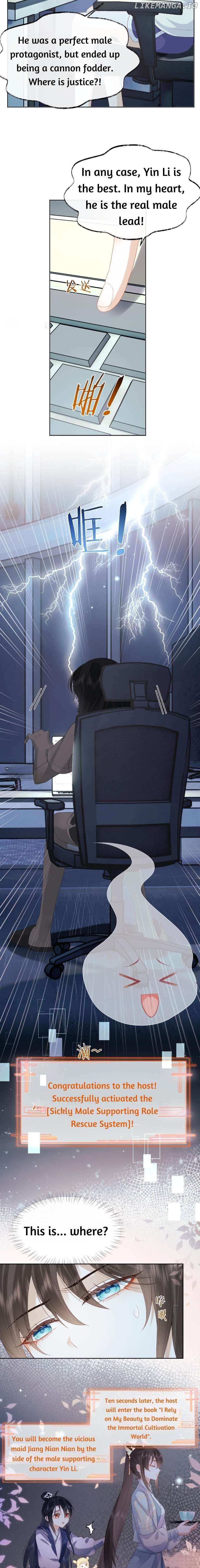 After Transmigrating Into the Book, I Raised the Sickly Side Male Character to Be the Yandere Chapter 1 - page 5