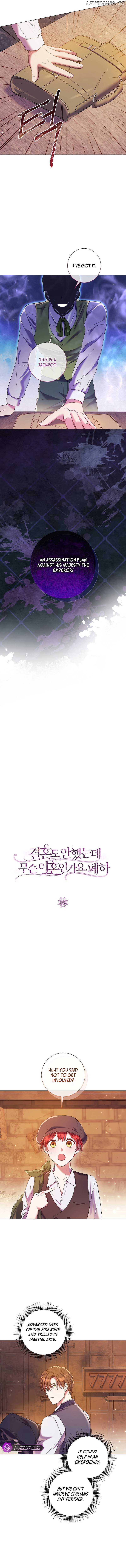 How Can There be a Divorce When We Haven’t Even Married, Your Majesty? Chapter 10 - page 2