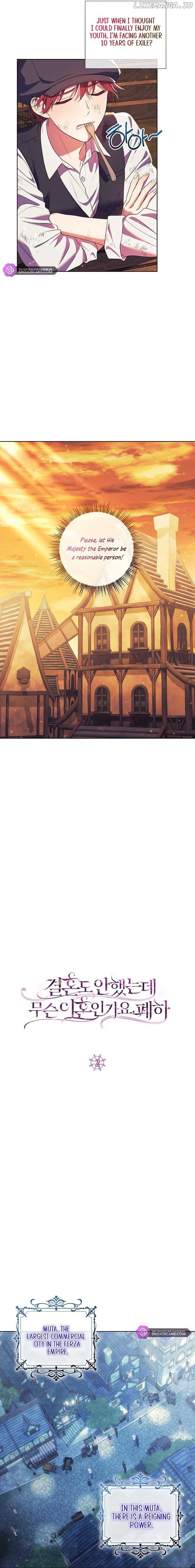How Can There be a Divorce When We Haven’t Even Married, Your Majesty? Chapter 2 - page 7