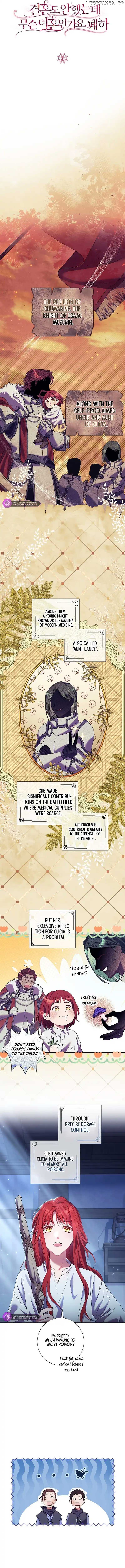 How Can There be a Divorce When We Haven’t Even Married, Your Majesty? Chapter 3 - page 3