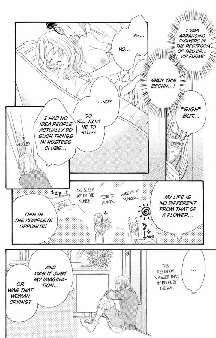 Yakuza to Hanabira Chapter 1 - page 11