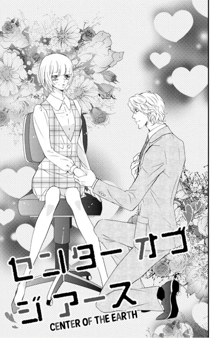 Yakuza to Hanabira Chapter 12 - page 1