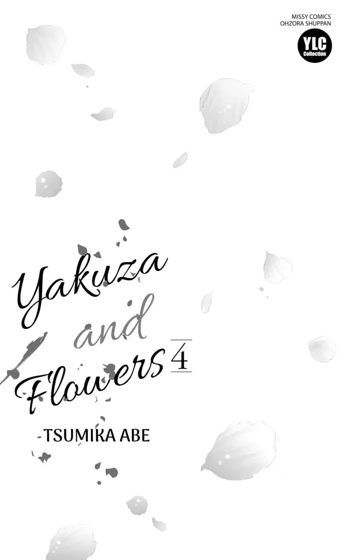 Yakuza to Hanabira Chapter 13 - page 2