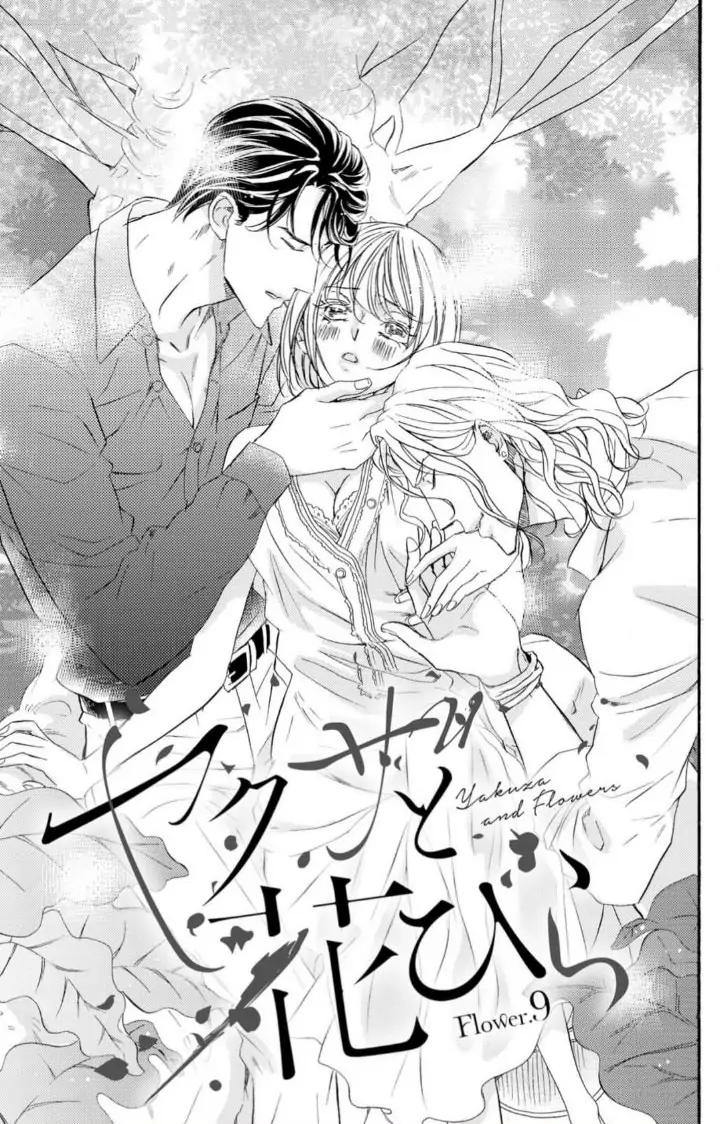 Yakuza to Hanabira Chapter 13 - page 6