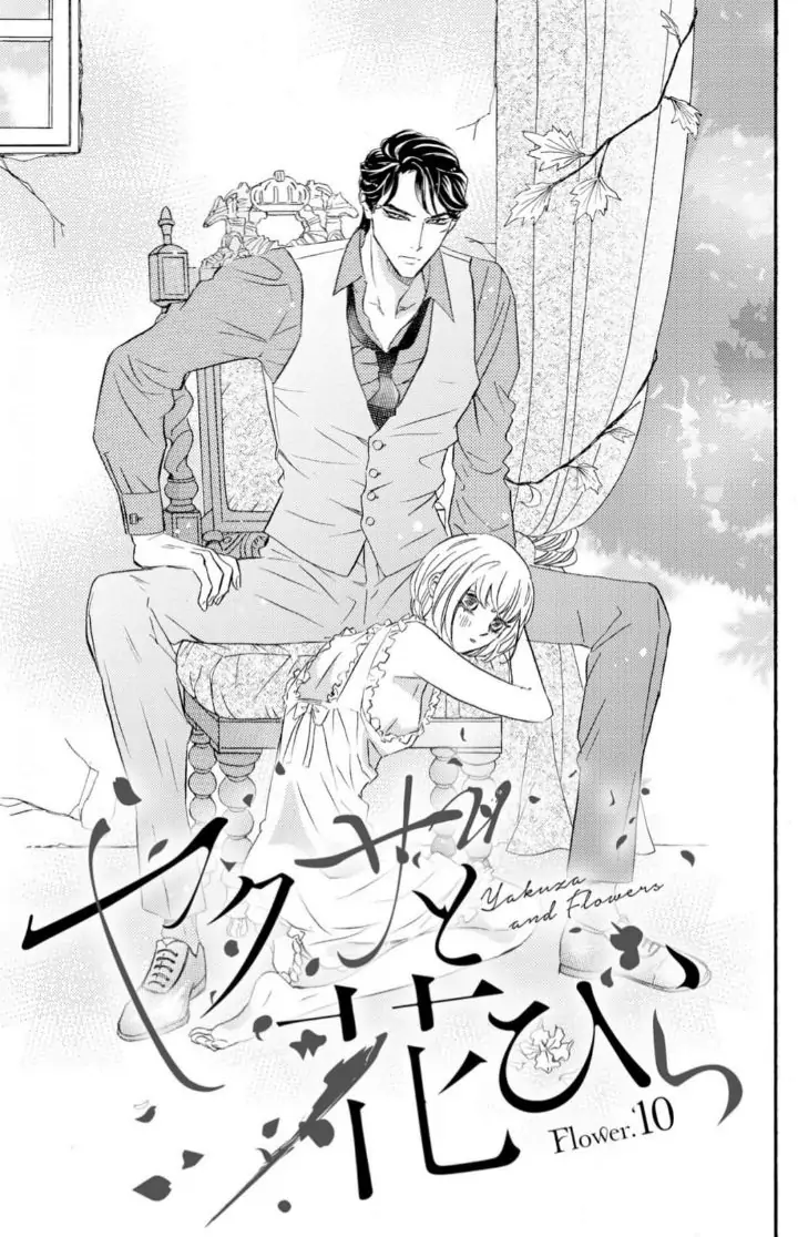 Yakuza to Hanabira Chapter 14 - page 1