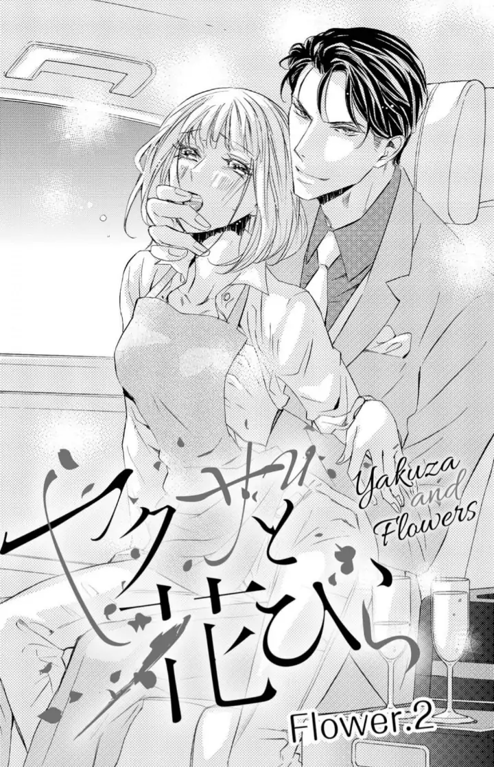 Yakuza to Hanabira Chapter 2 - page 1