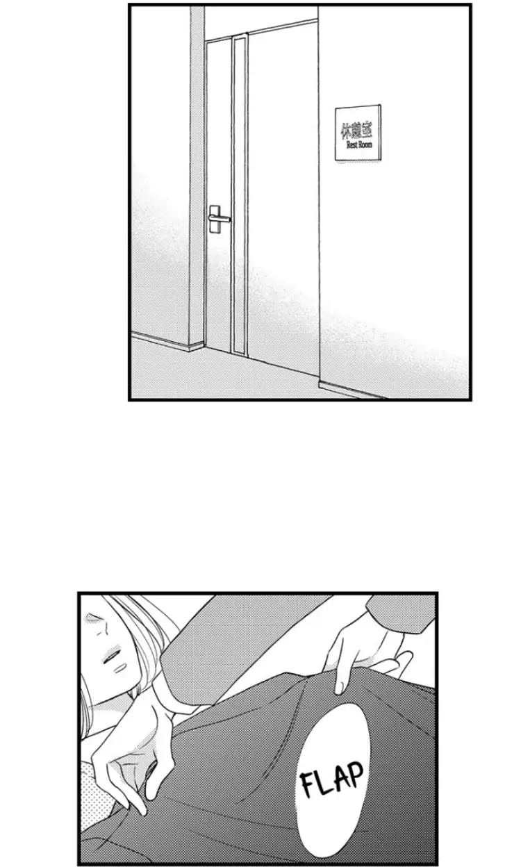 Shitsuren Misui Chapter 97 - page 7