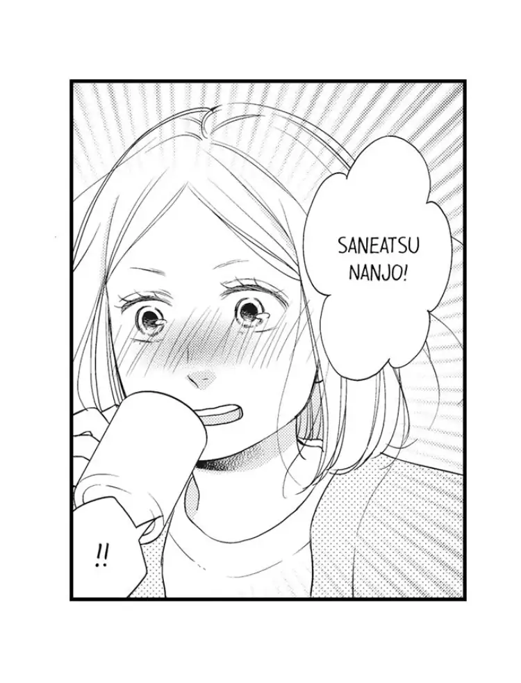 Shitsuren Misui Chapter 88 - page 25