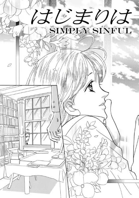 Simply Sinful Chapter 1 - page 5