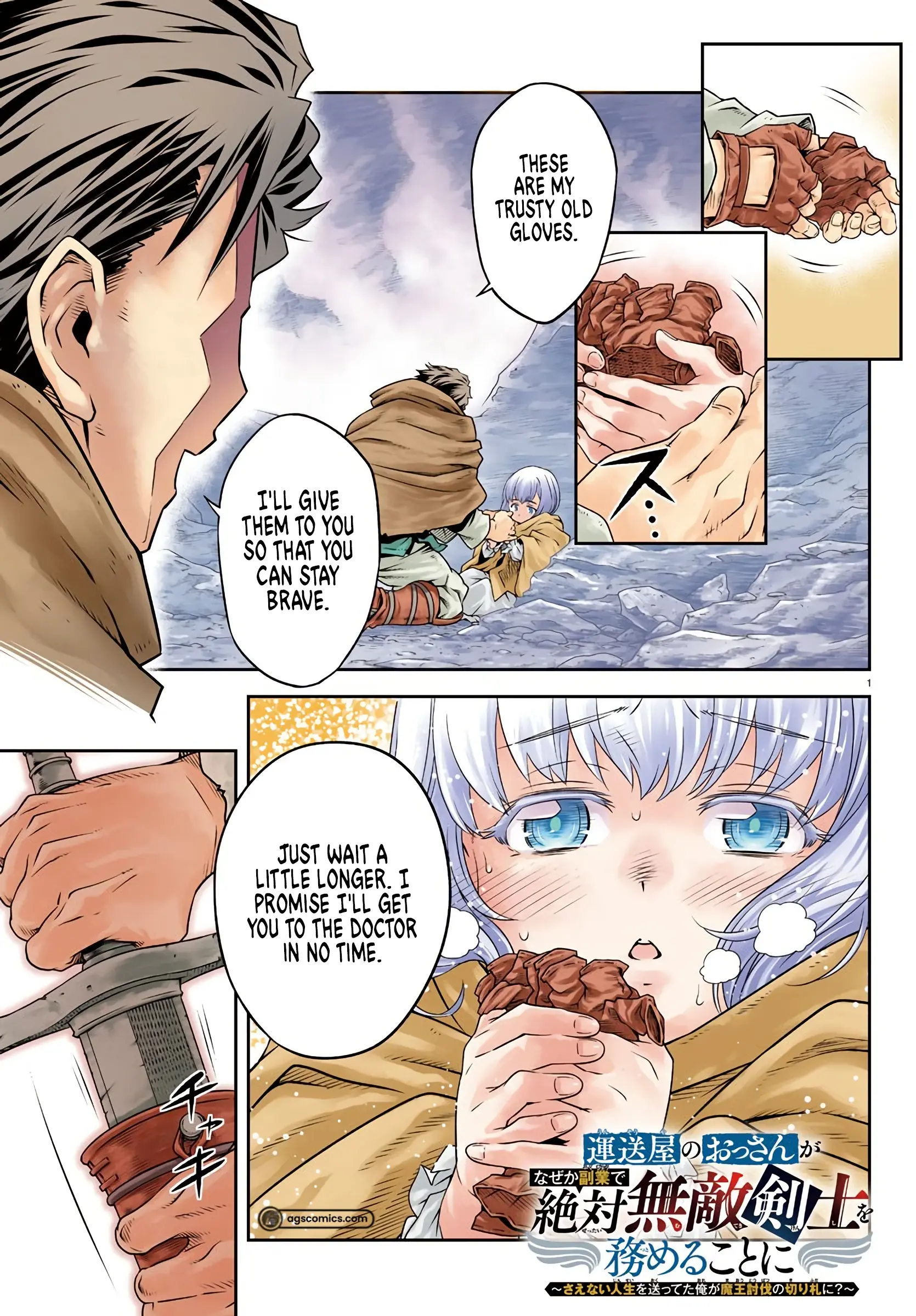 Unsō-ya no ossan ga naze ka fukugyō de zettai muteki kenshi o tsutomeru koto ni ~ sae nai jinsei o okutteta ore ga maō tōbatsu no kirifuda ni?~ Chapter 1 - page 3