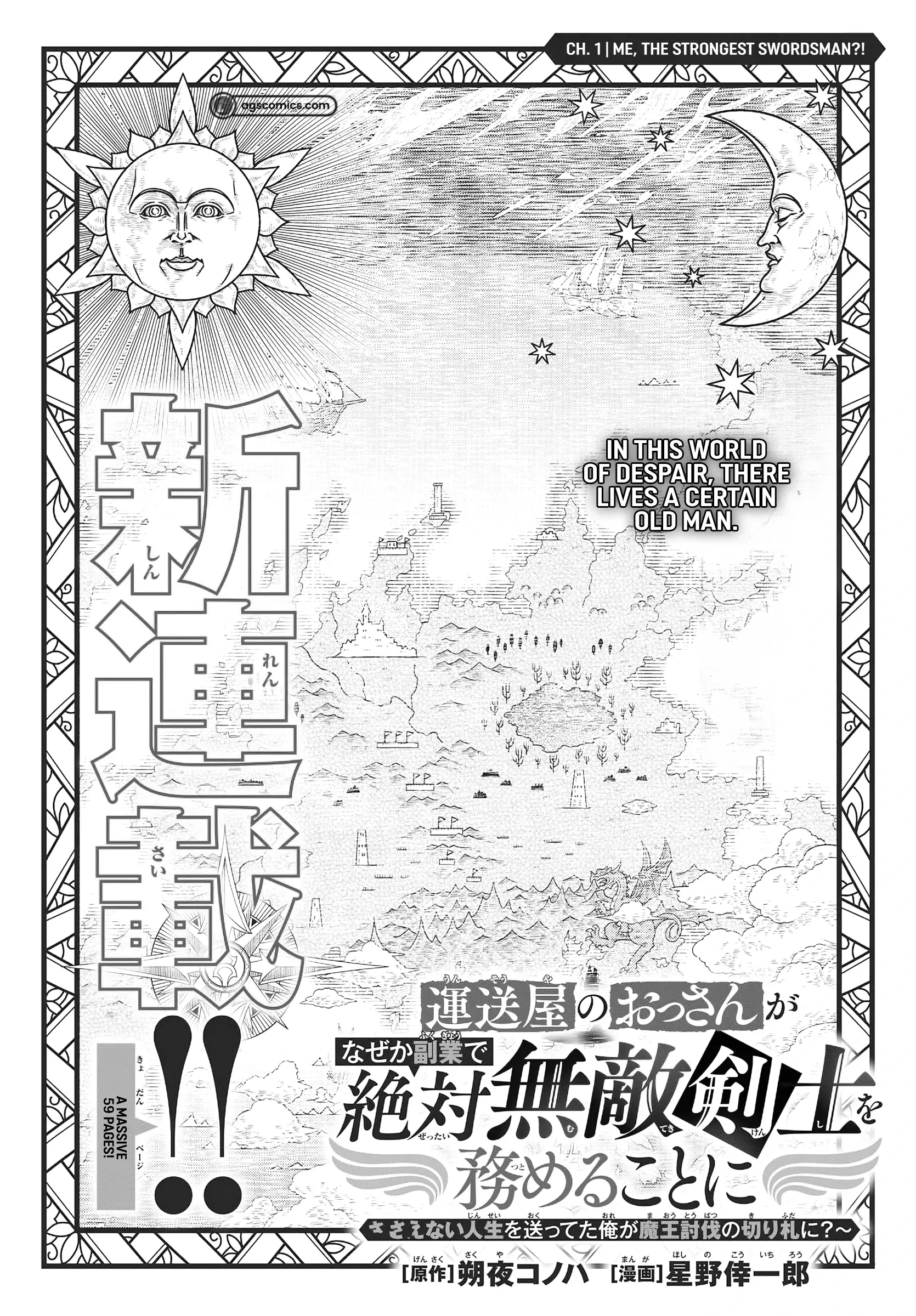 Unsō-ya no ossan ga naze ka fukugyō de zettai muteki kenshi o tsutomeru koto ni ~ sae nai jinsei o okutteta ore ga maō tōbatsu no kirifuda ni?~ Chapter 1 - page 7