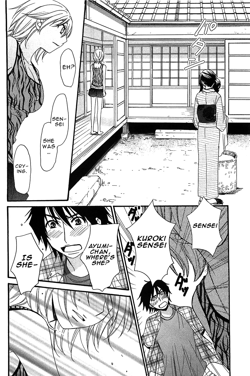 Kanojo wa Kannou Shousetsuka Chapter 53 - page 13