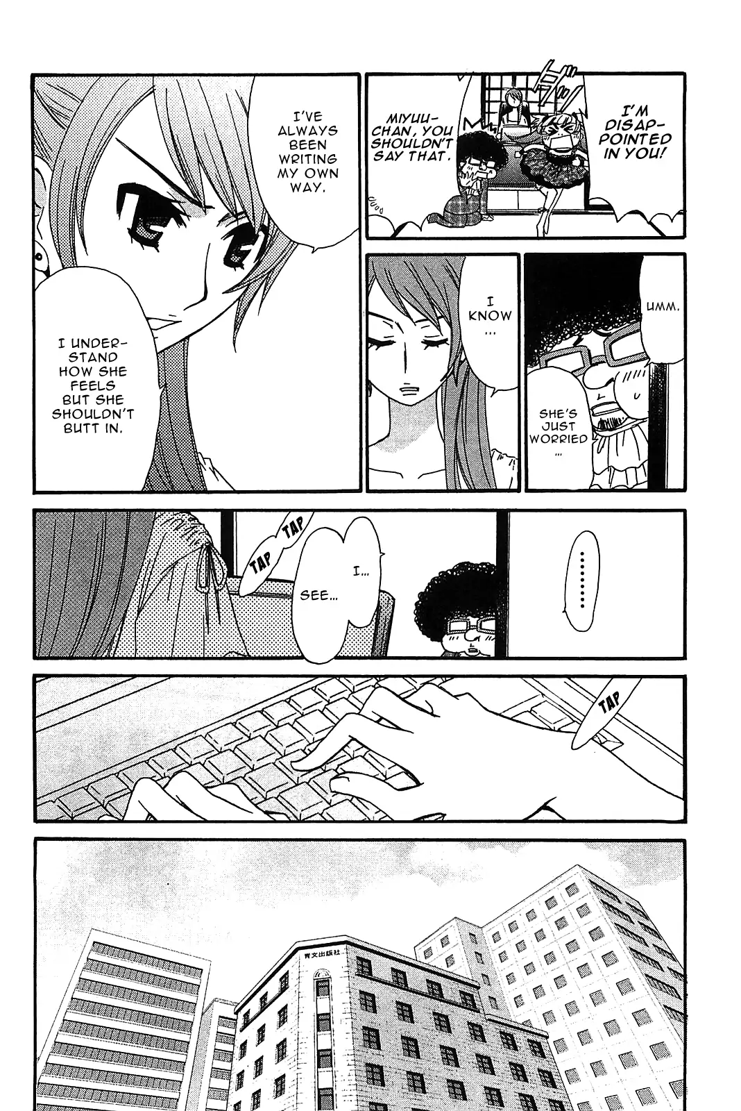 Kanojo wa Kannou Shousetsuka Chapter 53 - page 5