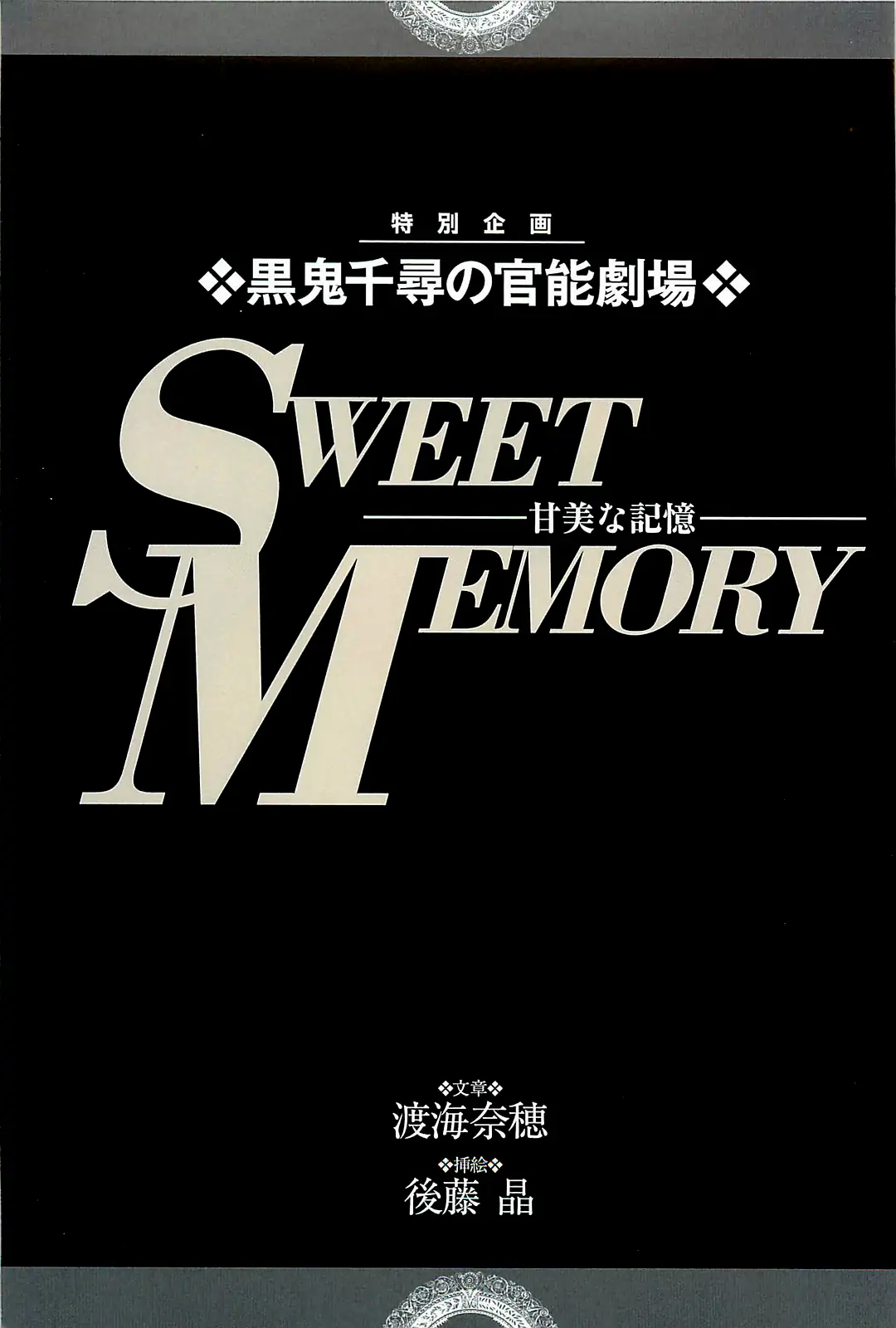 Kanojo wa Kannou Shousetsuka Chapter 48 - page 5