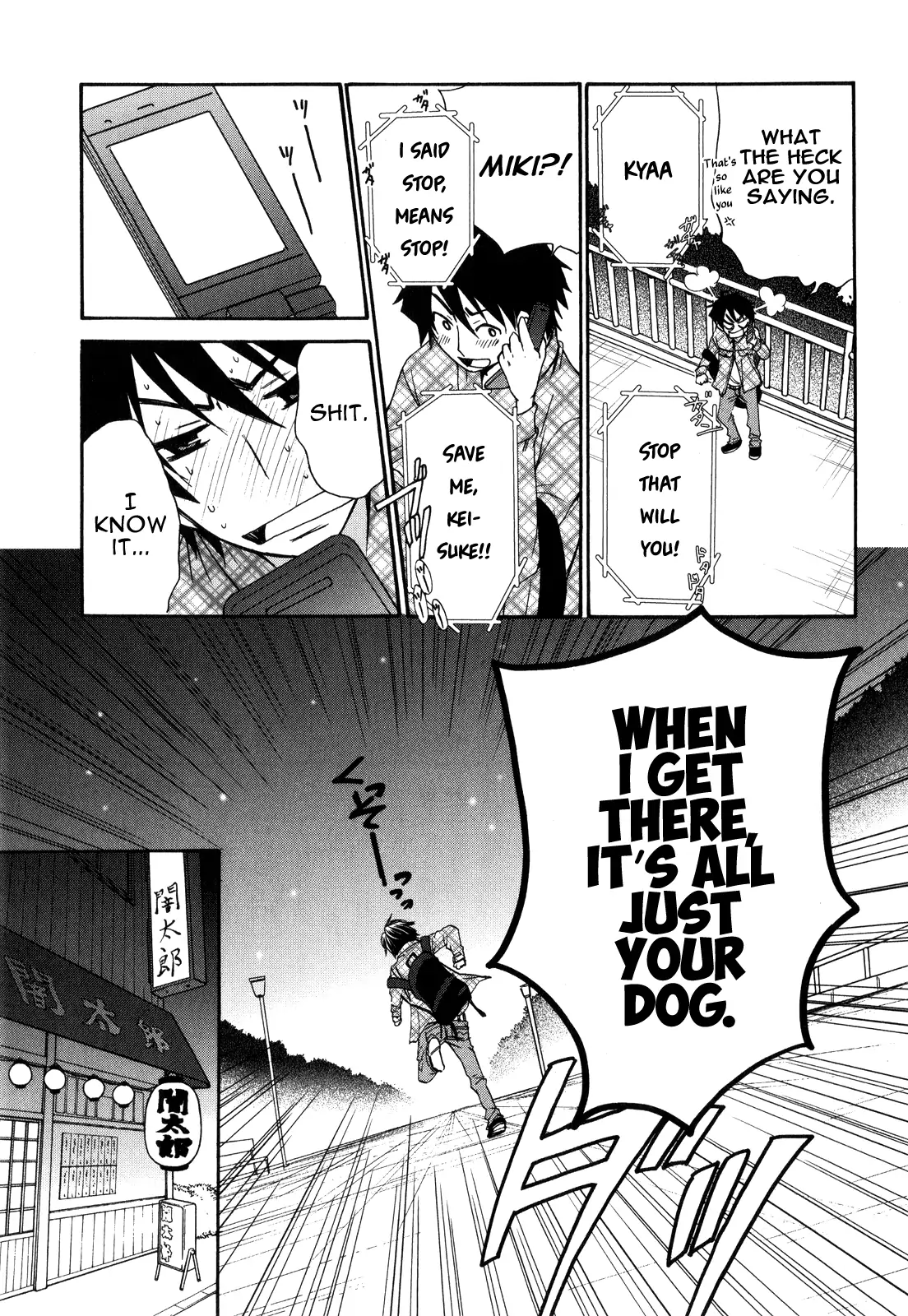 Kanojo wa Kannou Shousetsuka Chapter 46 - page 6