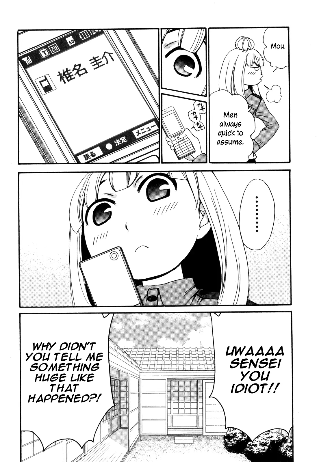 Kanojo wa Kannou Shousetsuka Chapter 44 - page 11