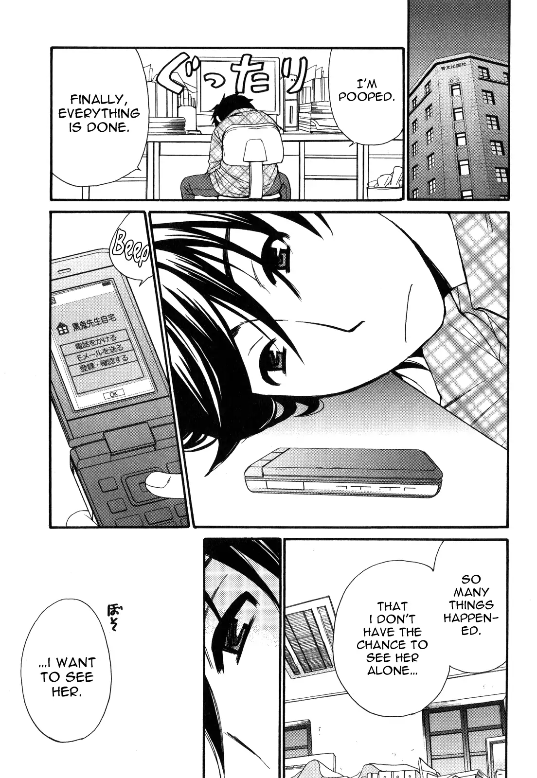 Kanojo wa Kannou Shousetsuka Chapter 44 - page 14