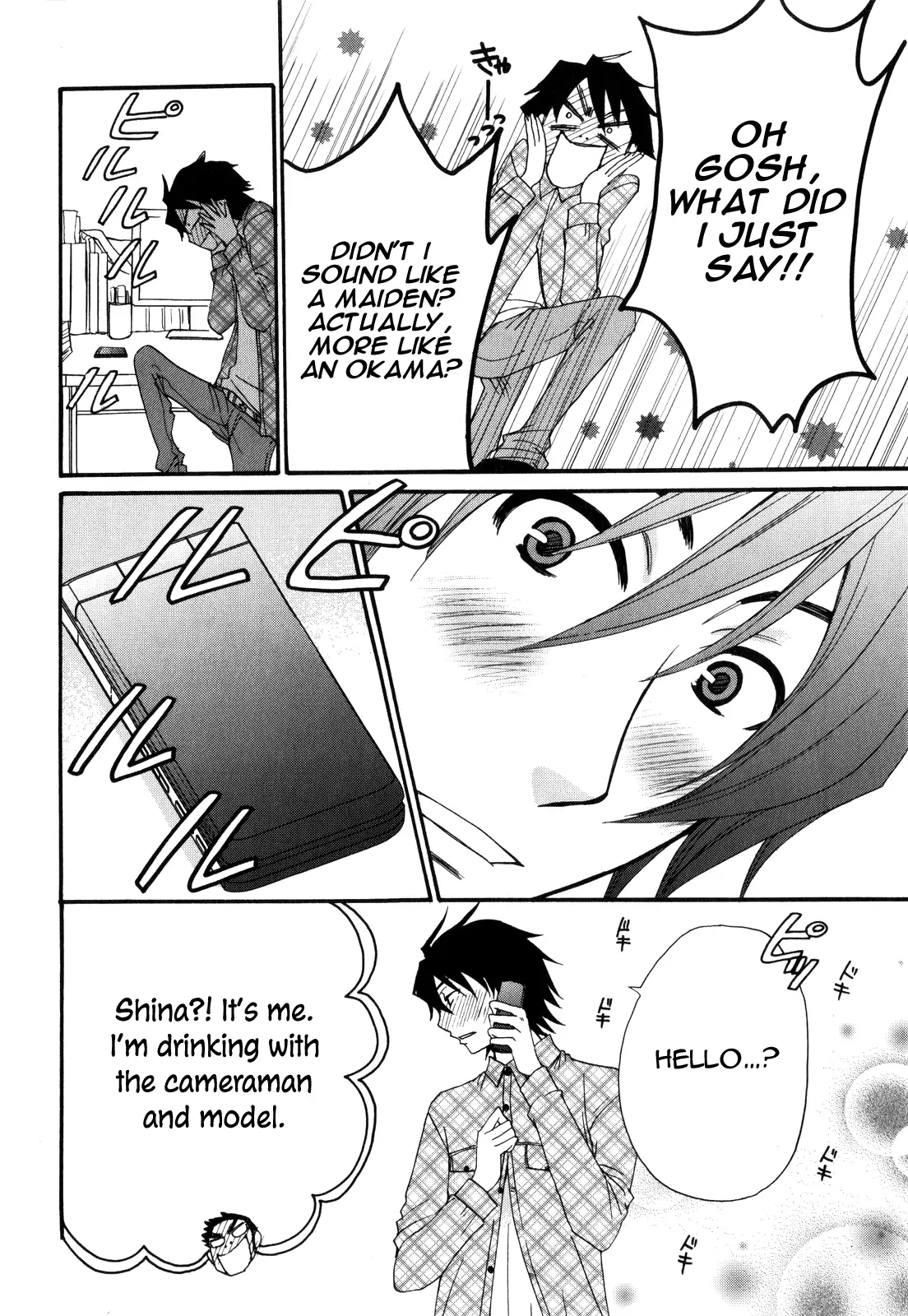 Kanojo wa Kannou Shousetsuka Chapter 44 - page 15