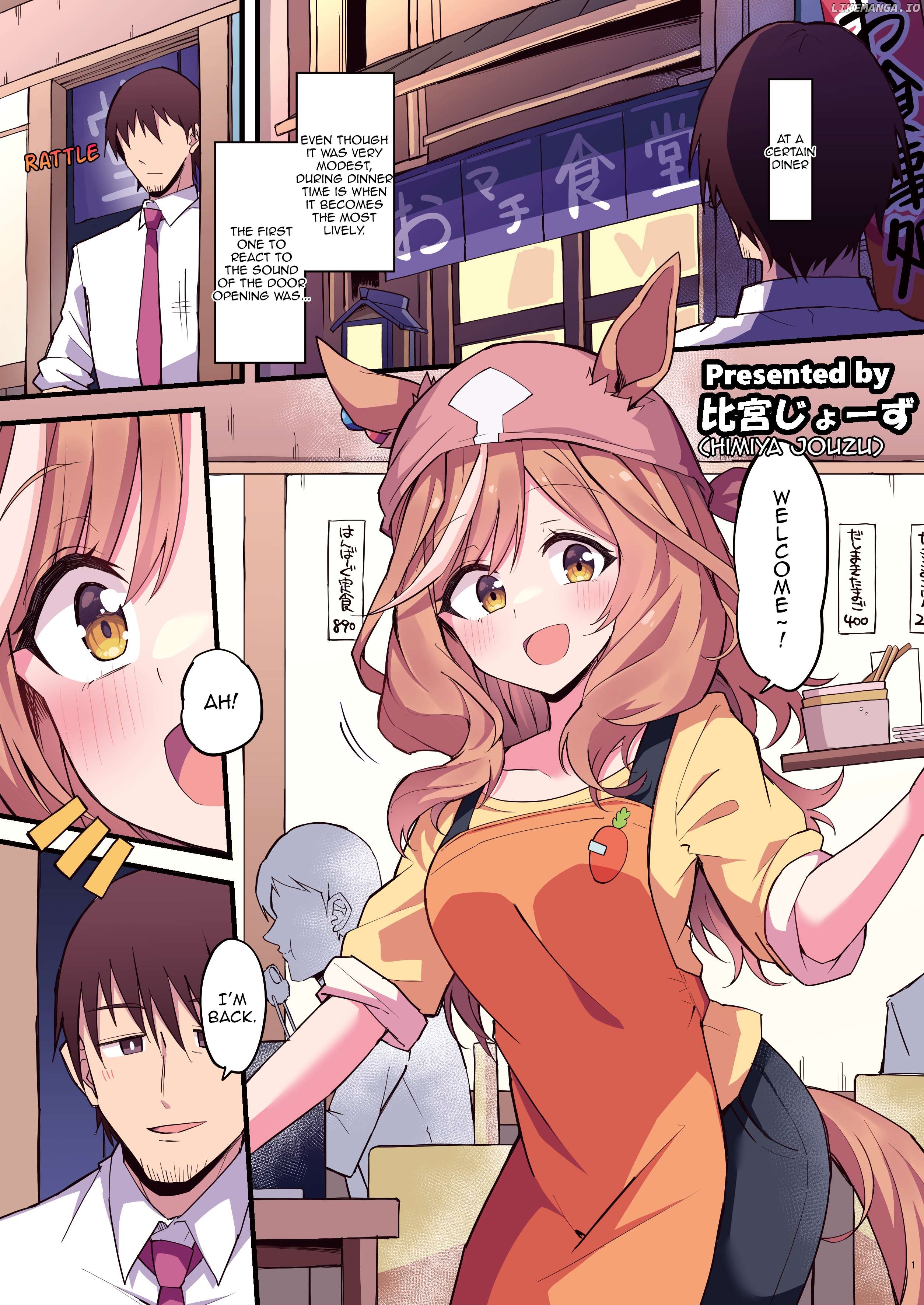 UmaYome Uma X Tore♂ Kekkon Seikatsu Goudou (Doujinshi) Chapter 1 - page 3