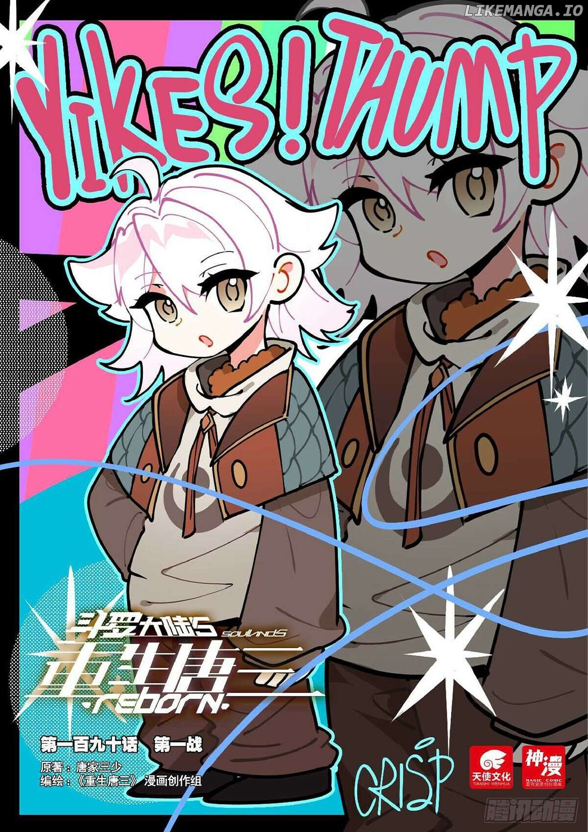 Soul Land V Chapter 190 - page 1
