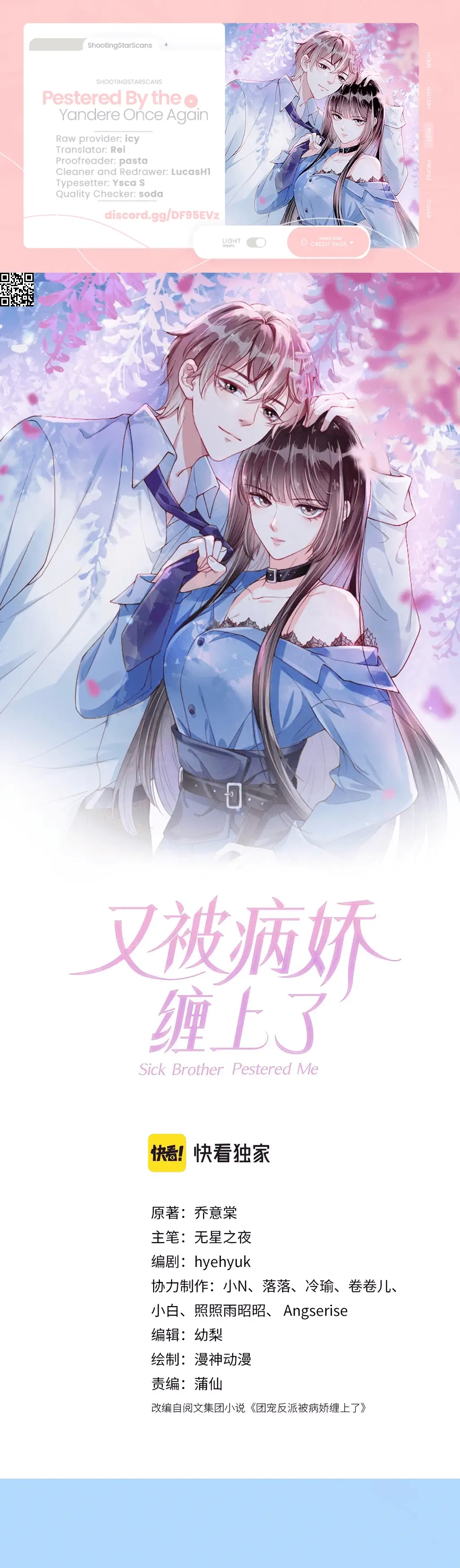 Pestered by the Yandere Once Again Chapter 27 - page 1