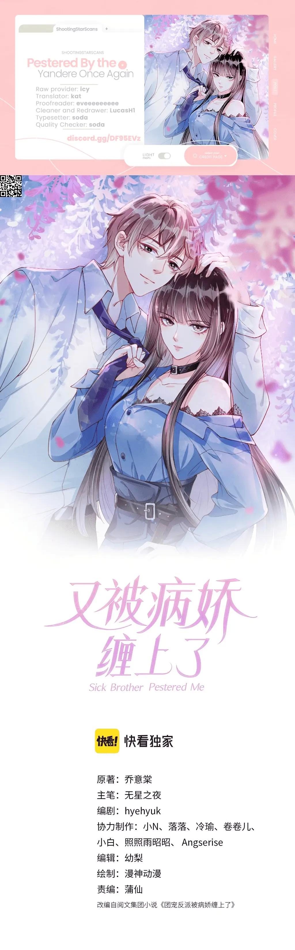 Pestered by the Yandere Once Again Chapter 28 - page 1