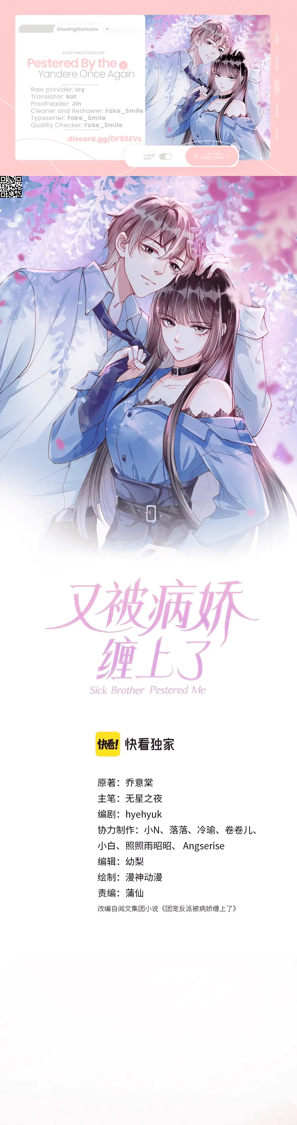 Pestered by the Yandere Once Again Chapter 35 - page 1