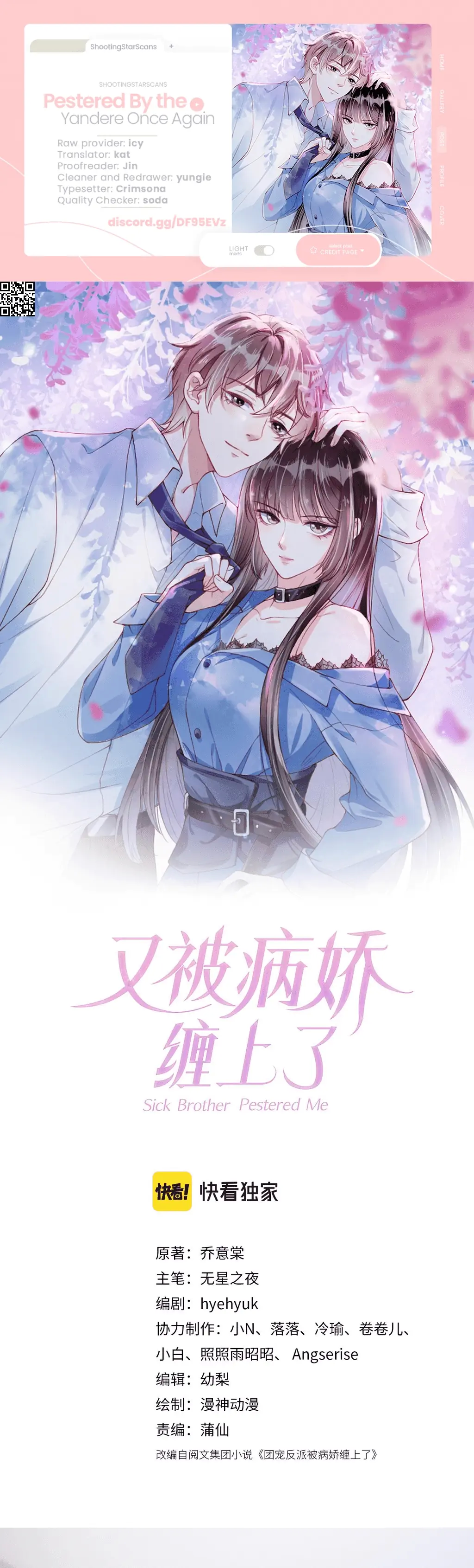 Pestered by the Yandere Once Again Chapter 36 - page 1